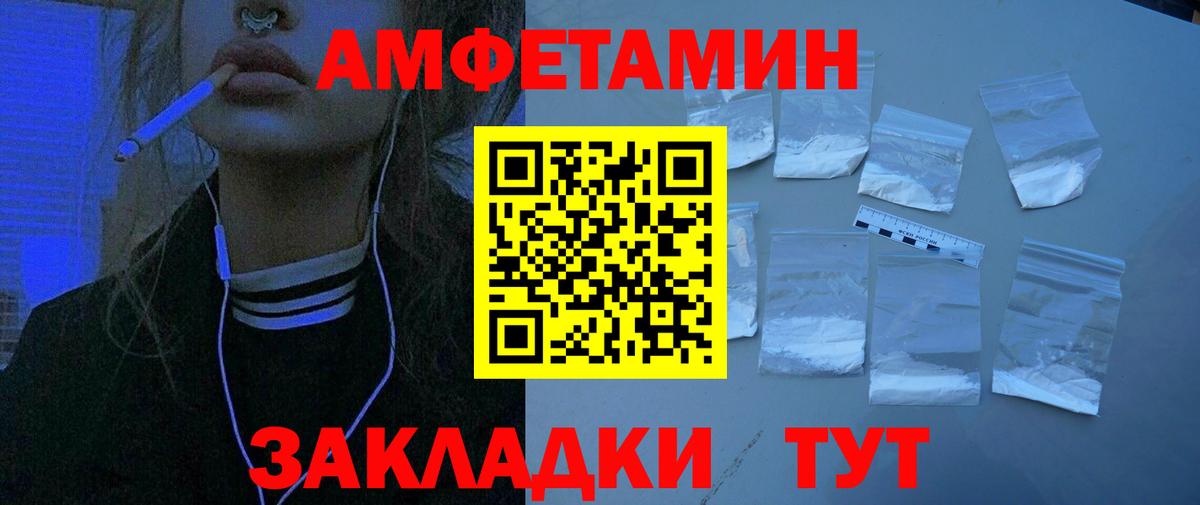 Amphetamine 98% Партизанск
