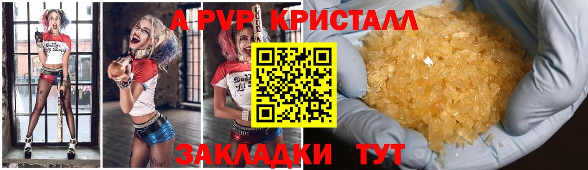 Партизанск  Alpha PVP крисы CK  цена наркотик  Вход с VPN  Alfa_PVP Crystall  A PVP Crystall  А ПВП 