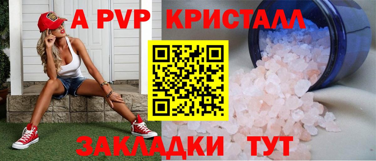 А ПВП Соль Партизанск