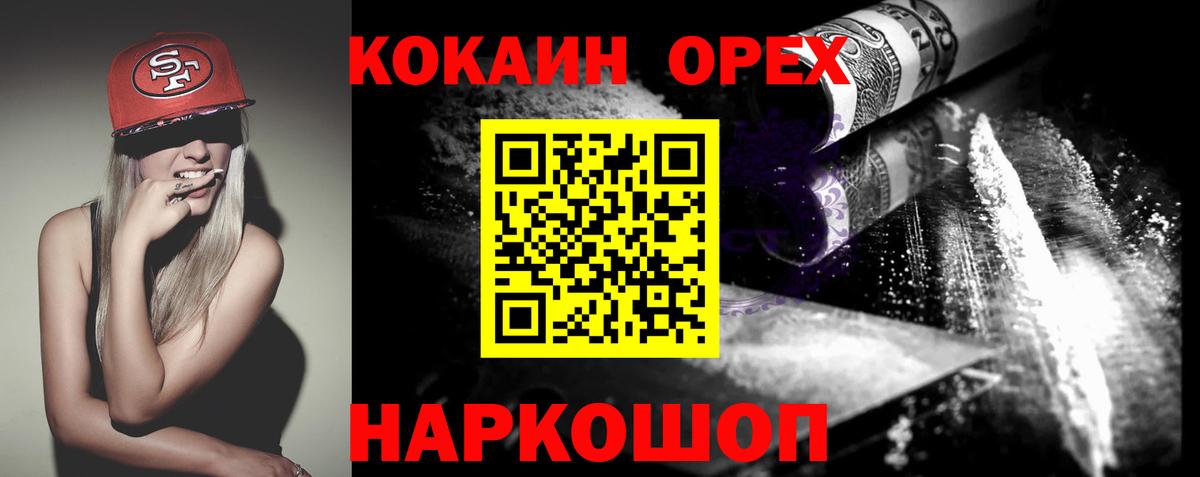 COCAIN 99%  COCAIN 97%  Партизанск  Вход с VPN 
