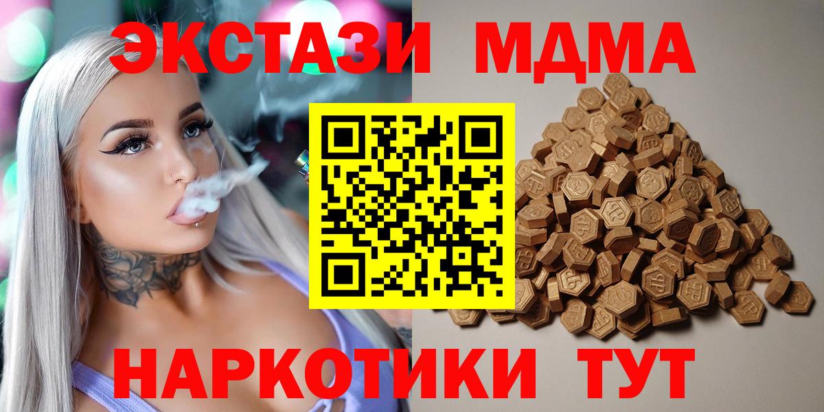 ЭКСТАЗИ бентли  ЭКСТАЗИ  shop телеграм  Вход с VPN  Ecstasy круглые  Партизанск 
