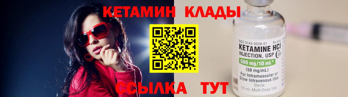 Кетамин ketamine  Вход с VPN  Кетамин VHQ  МЕГА ссылка  Партизанск 