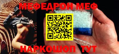 мефедрон мука Когалым