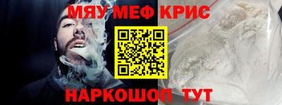мефедрон мука Когалым