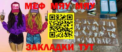 мефедрон мука Когалым