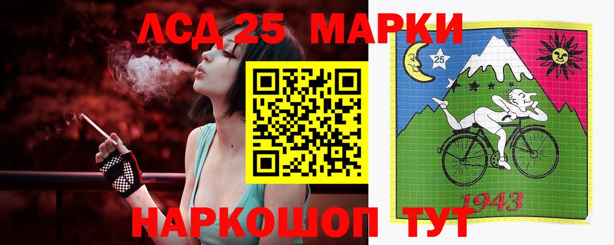 LSD-25 экстази ecstasy  Вход с VPN  Партизанск 