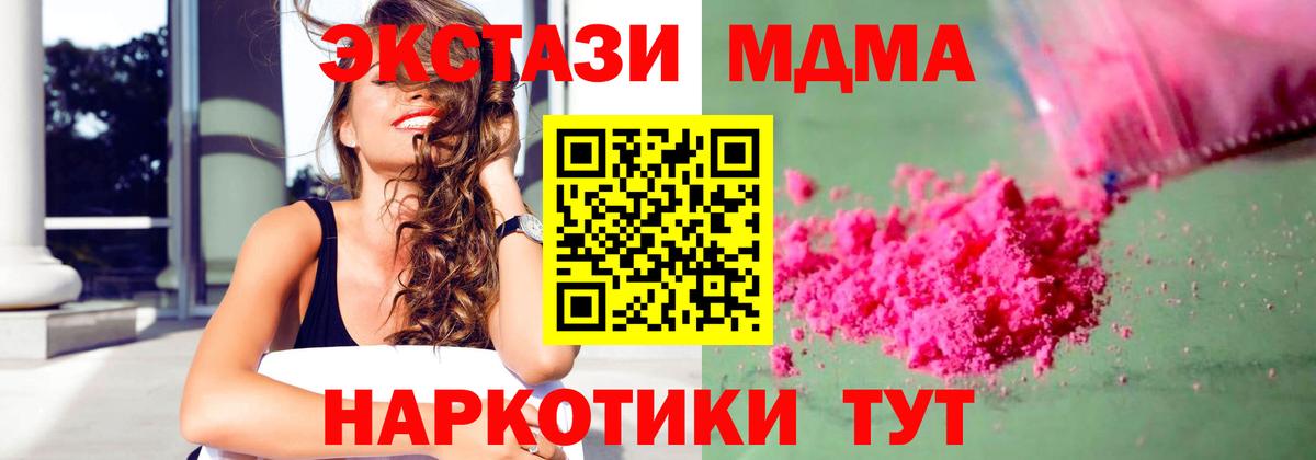 МДМА  МДМА кристаллы  Партизанск  Вход с VPN  МДМА молли 