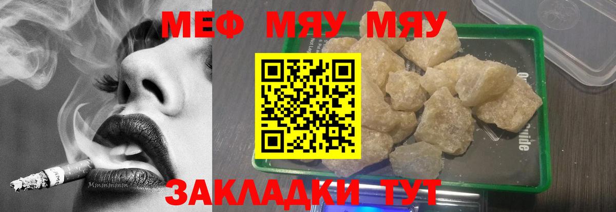 МЕФ  Партизанск