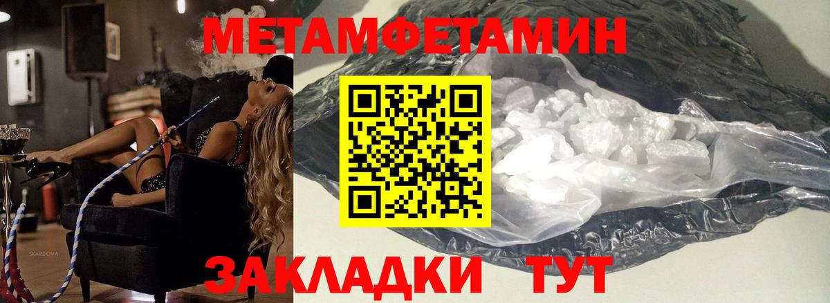 Партизанск  Первитин мет  Первитин мет  Вход с VPN 